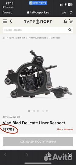Тату машинка Vlad Blad Delicate Liner Respect