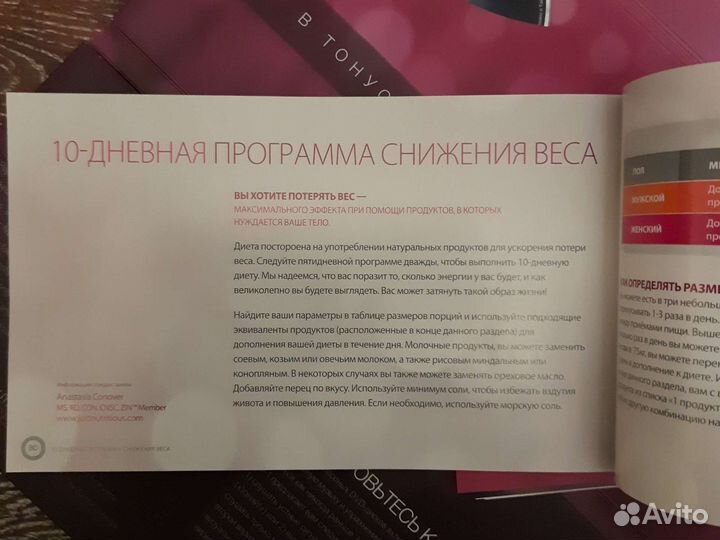 Набор для фитнеса