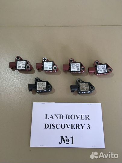 Датчик air bag Land Rover Discovery 3