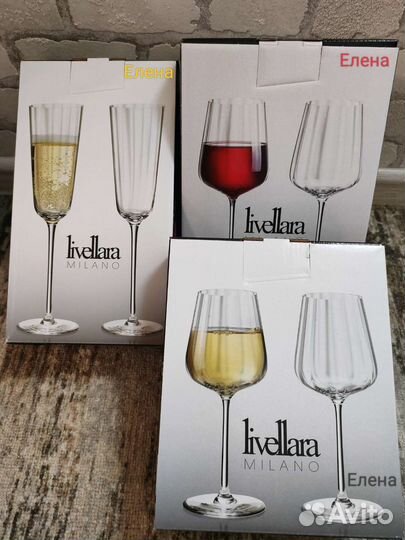 Бокалы Livellara Milano для вина и шампанского