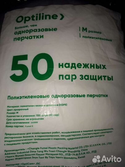 Перчатки одноразовые 2000 пар