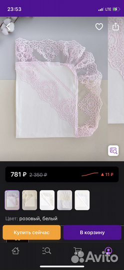 Конверт кокон