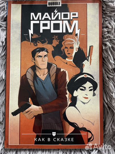 Комиксы майор гром 1-8 том