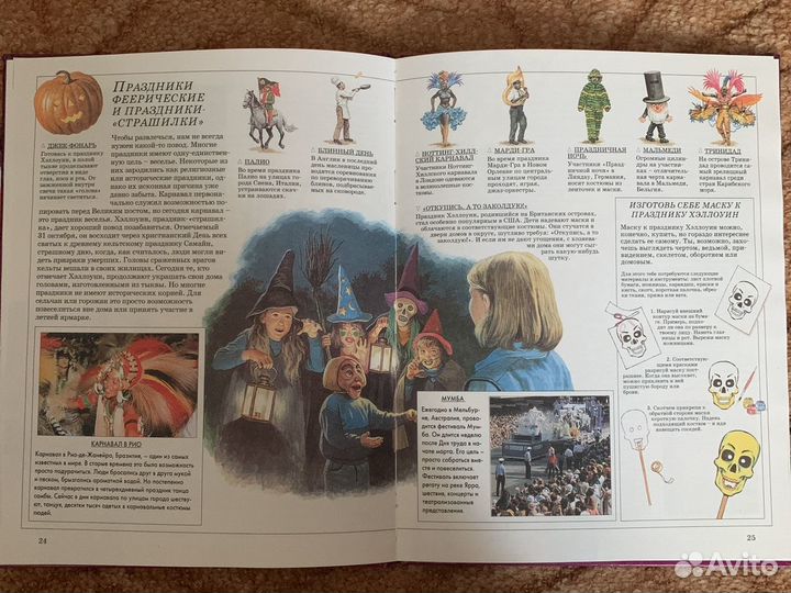 Книги о праздниках