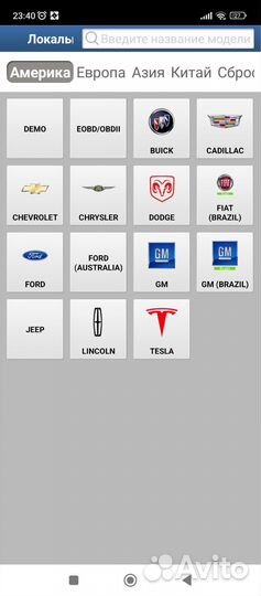 Диагностика автомобиля