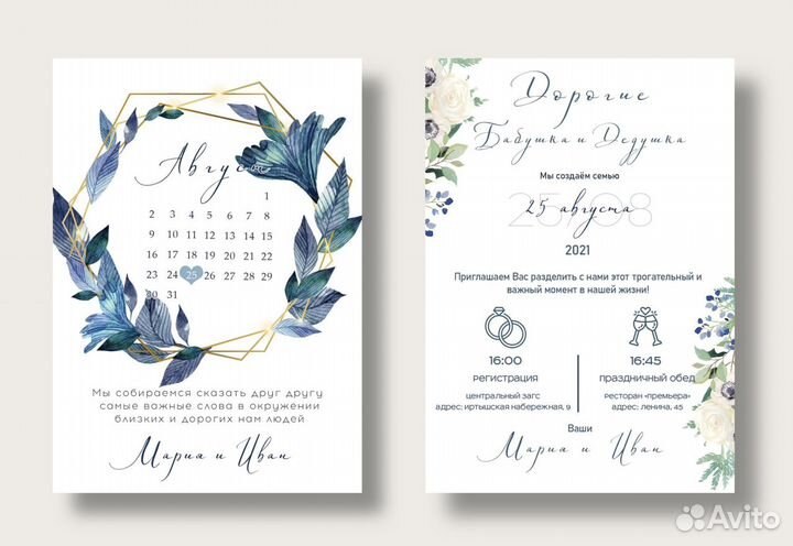 Приглашения на свадьбу
