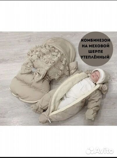 Комплект на выписку для девочек и мальчиков