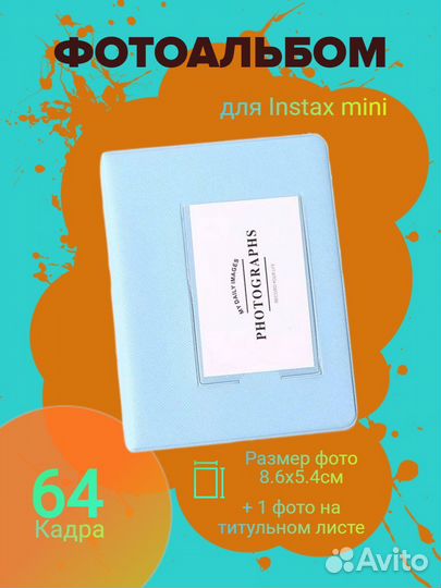 Фотоальбом для instax mini фиолетовый 64+1 фото