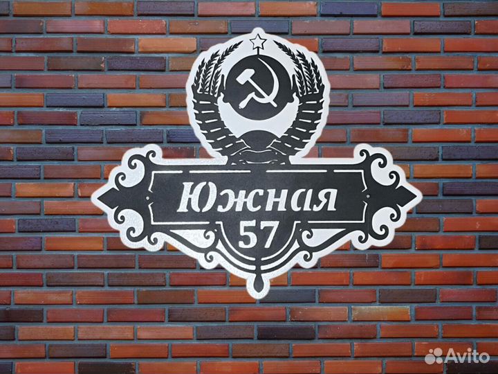 Стильная адресная табличка