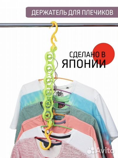 Держатель для одежды вешалка плечики