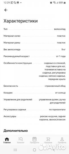 Трехколесный велосипед lexus trike original