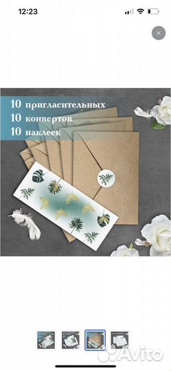 Свадебные приглашения 30 шт