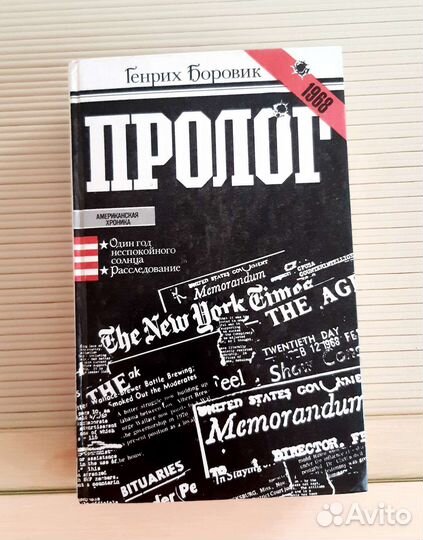 Книги СССР 1976 - 1990 гг