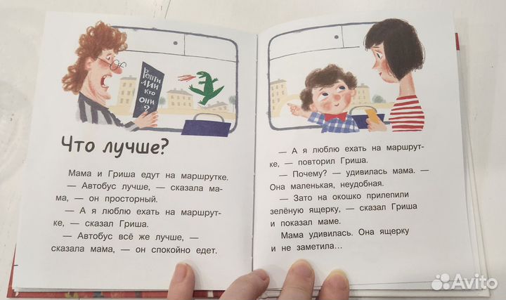 Сказки на один укус - Юлия Кузнецова