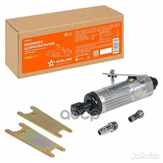Машинка шлифовальная прямая пневматическая 173м