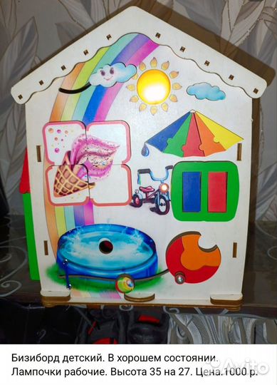 Бизиборд домик со светом большой