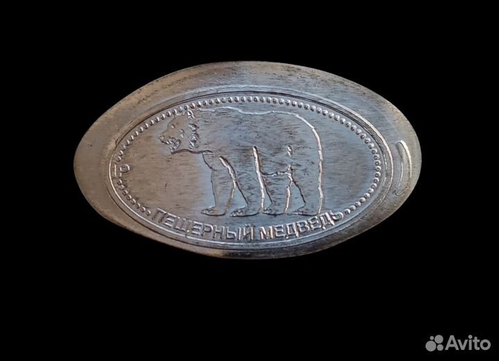 Набор из 4 жетонов (Elongated coins) Мамонт и др