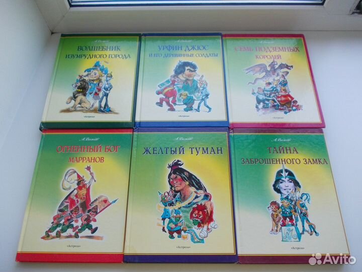 Волшебник Изумрудного города и другие сказки