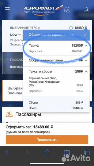 Билеты аэрофлот 7 процентов