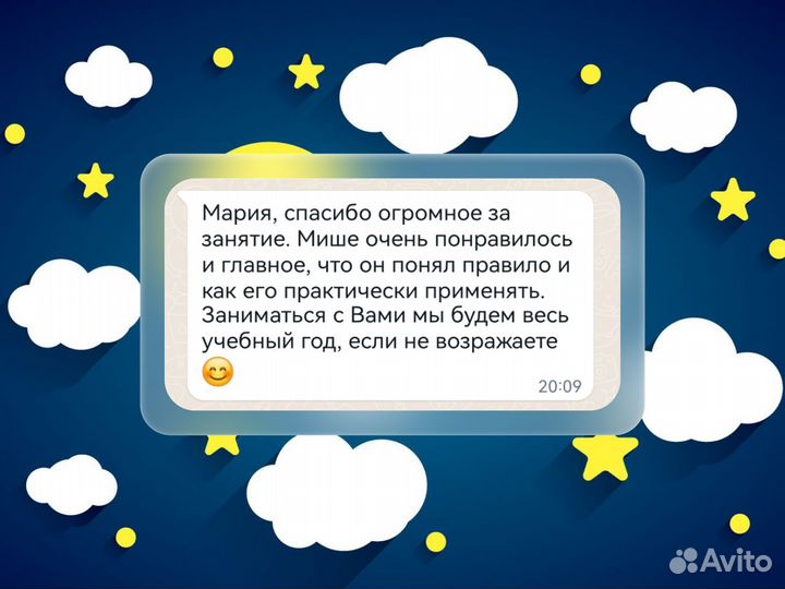 Репетитор по английскому языку для детей