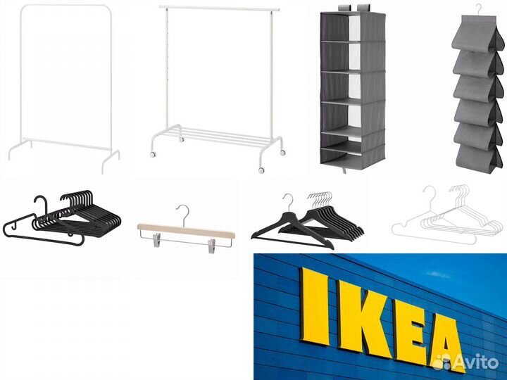 Вешалка напольная IKEA Mulig до20кг. Rigga до35кг