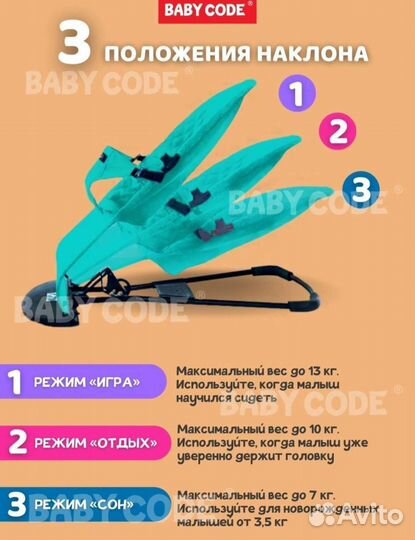 Шезлонг для новорожденных Baby Code с дугой