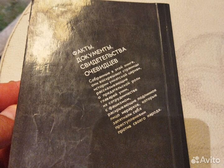 Свастика на сутанах