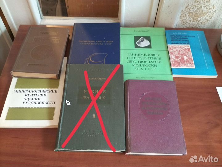 Книги палеонтология, геология