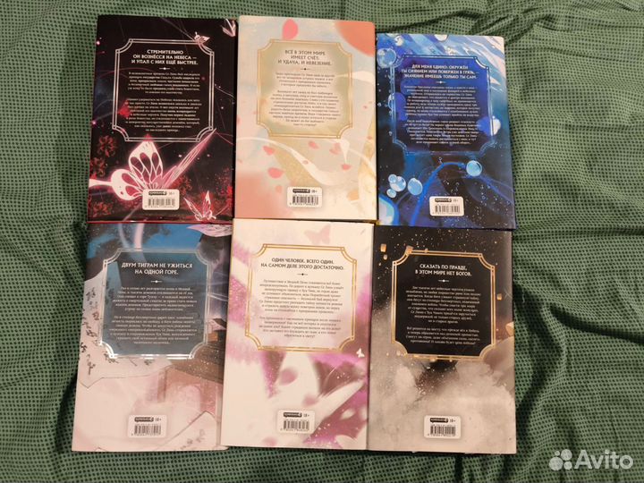 Благословение небожителей 1-6 тома