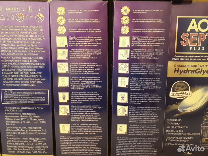 Пероксидный раствор Aosept Plus 360ml