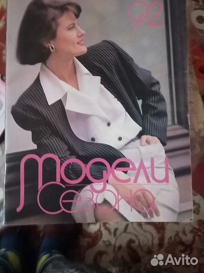 Журнал бурда старые журналы для шитья мода