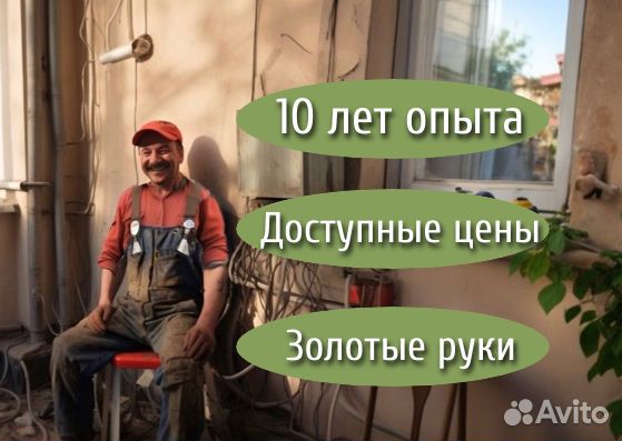 Электрик и ремонт бытовой техники