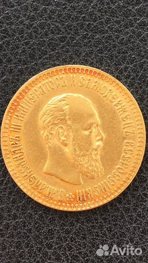 Золотая монета 10 рублей 1894г