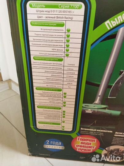 Пылесос моющий Bissell