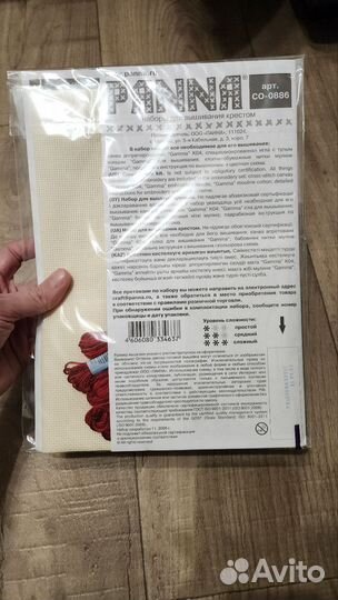 Набор для вышивания panna