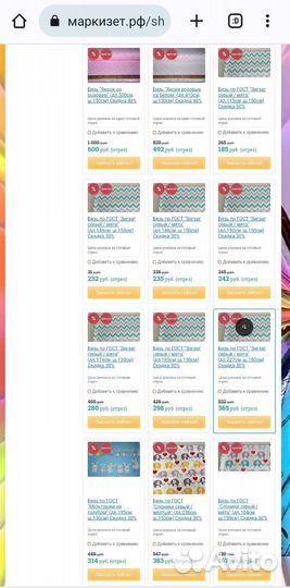 Ткань бязь 100 хлопок