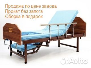 Медицинская кровать для лежачих больных Стаyт apeн