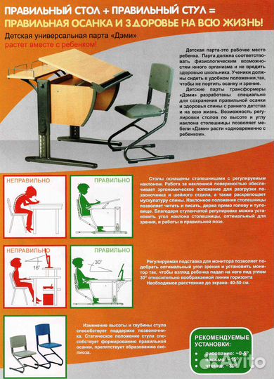 Стол-парта растущие, трансформируемые