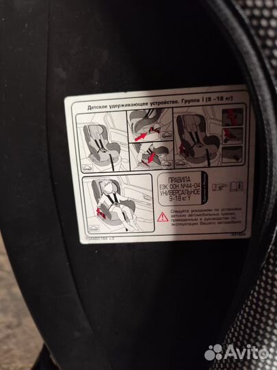 Автомобильное кресло