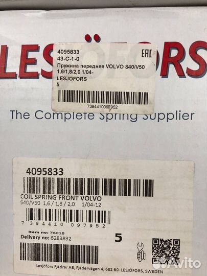 Пружина передняя lesjofors 4095833