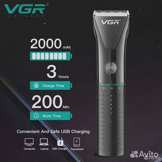 Машинка для стрижки волос