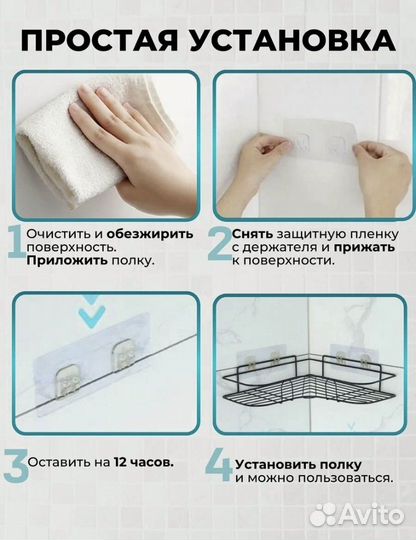 Полки для ванной угловая самоклеящаяся 2 шт harvex