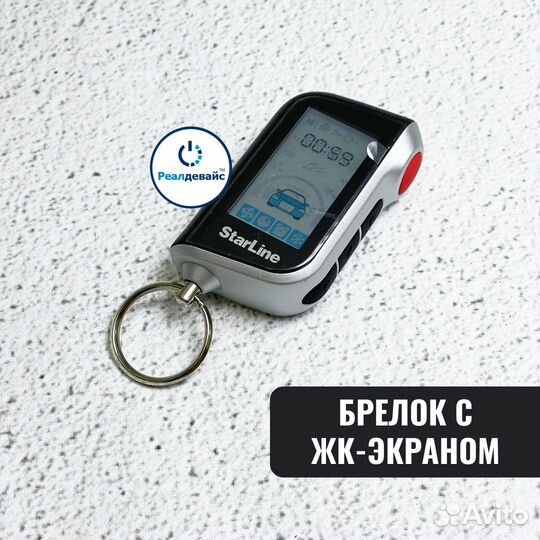 Сигнализация StarLine A93 V2 2CAN+2LIN ECO