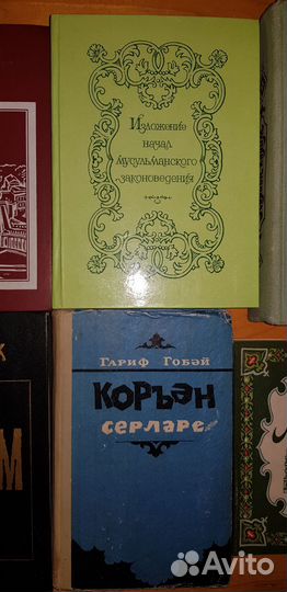 Религиозные книги: суфизм ислам папство атеизм