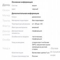 Балаклава+шапка трансформер