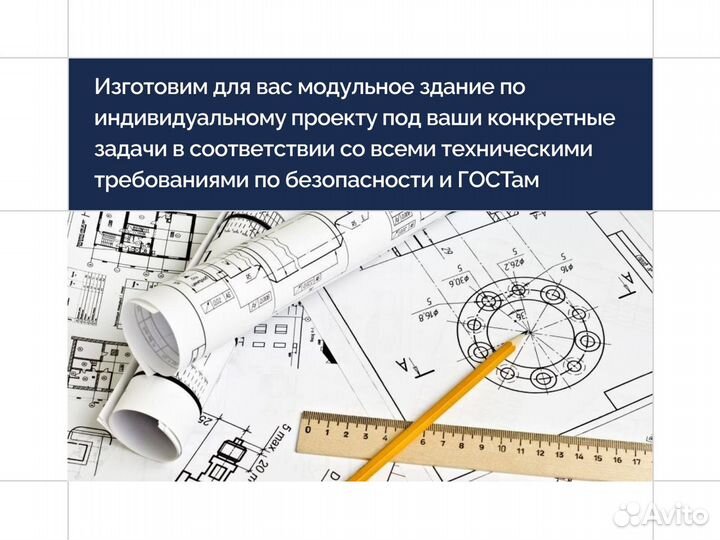 Модульные офисные здания из блок контейнеров