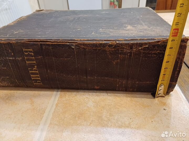 Молитвинник, библия 1893