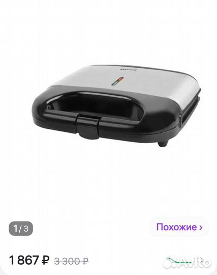 Сэндвичница