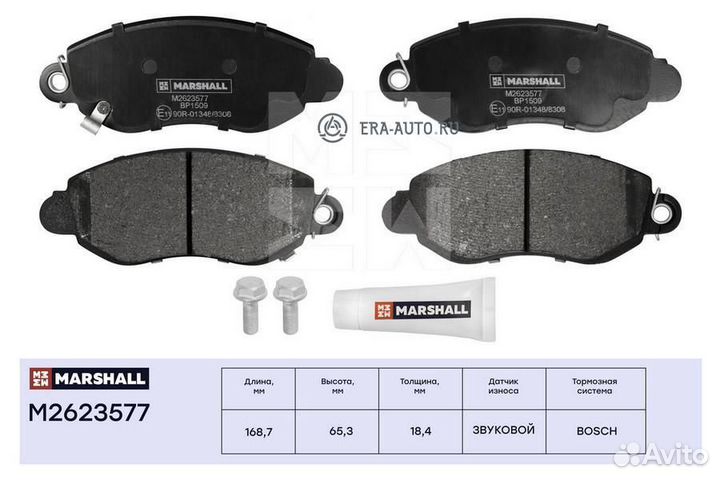 Marshall M2623577 Торм. колодки дисковые передн. F