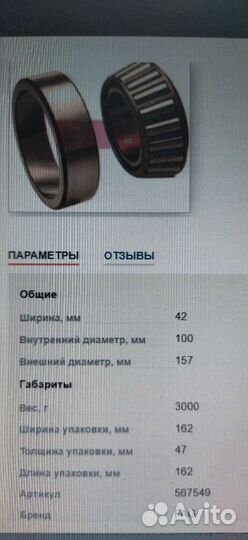 Подшипники ступицы Fag 567549